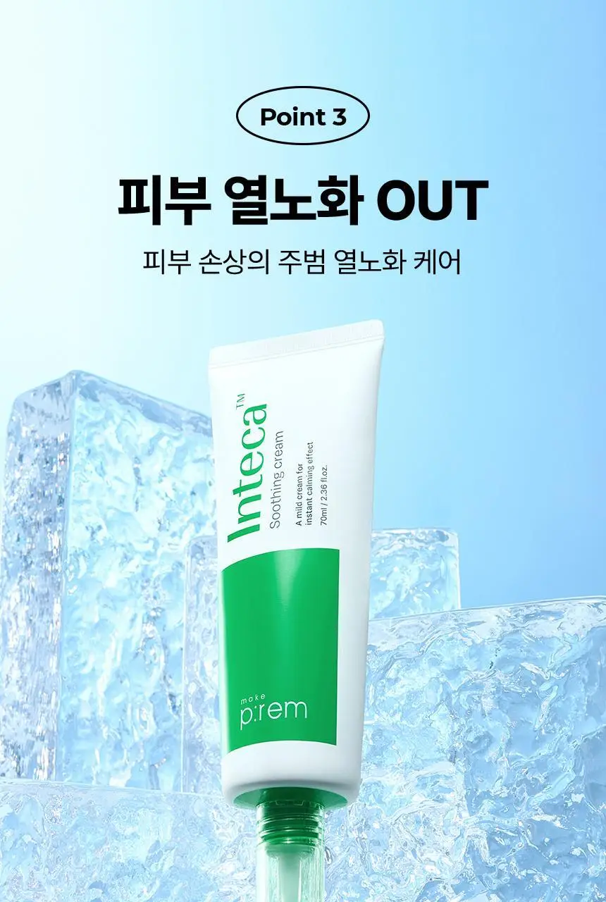 [수분진정] 메이크프렘 인테카 수딩크림 50ml 기획(+크림 31ml) 상세페이지 33